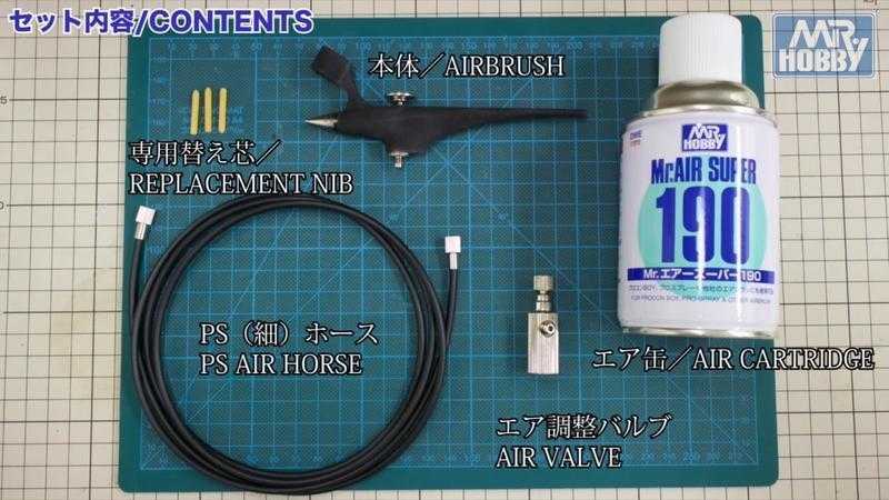 【上士】現貨 郡氏 GSI GMA01 鋼彈麥克筆用噴漆套組 噴槍