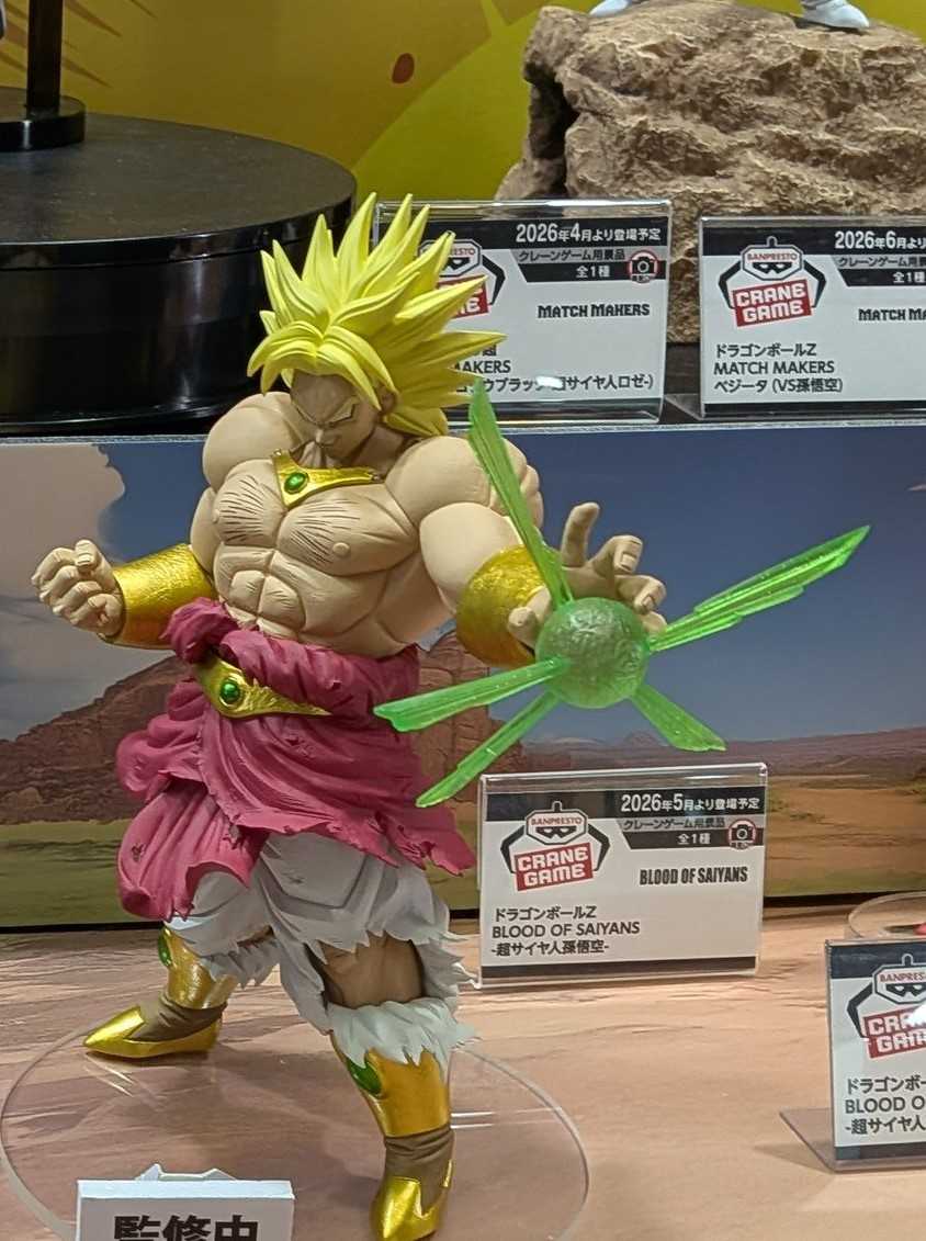 上士】預購5月免訂金代理景品七龍珠Z 電影版布羅利失控狂暴野獸傳說中超級賽亞人~ - 上士玩具店| 購物橘子