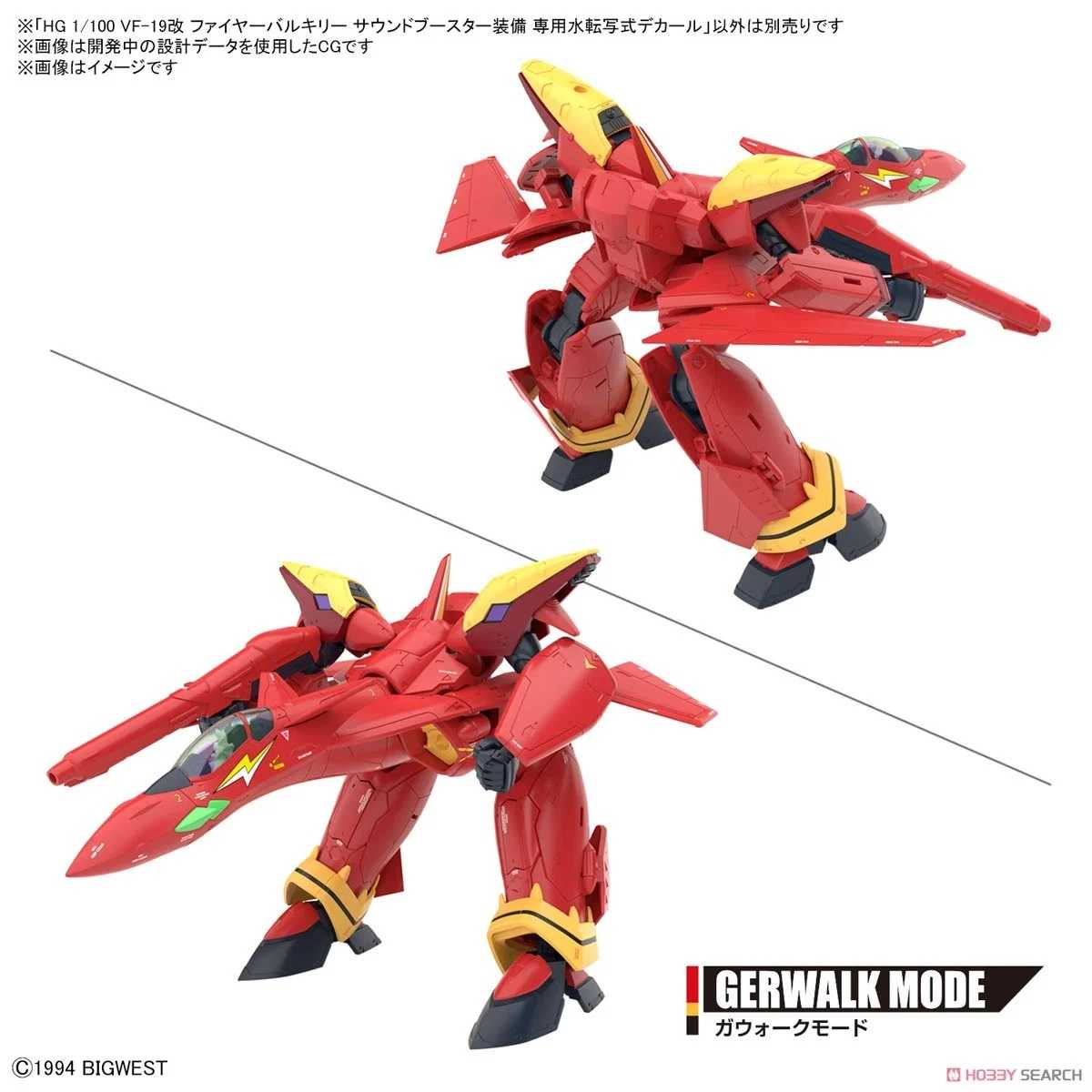 【上士】現貨 萬代 HG 1/100 超時空要塞 VF-19改 火焰女武神 音響推進器裝備 專用水貼紙 5066316