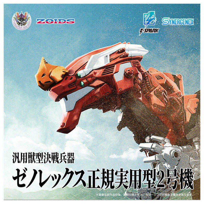 【上士】預購2月免訂金 TAKARATOMY EVA x ZOIDS 汎用獸型決戰兵器 傑諾暴龍 正規2號機 0730