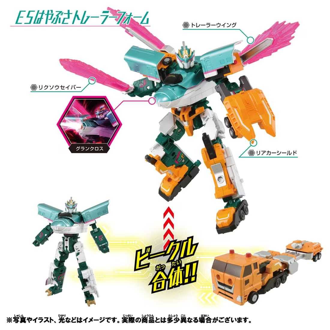 【上士】現貨 代理 TAKARA TOMY 新幹線變形機器人 變革世代 E5 隼號 牽引車強化 22593