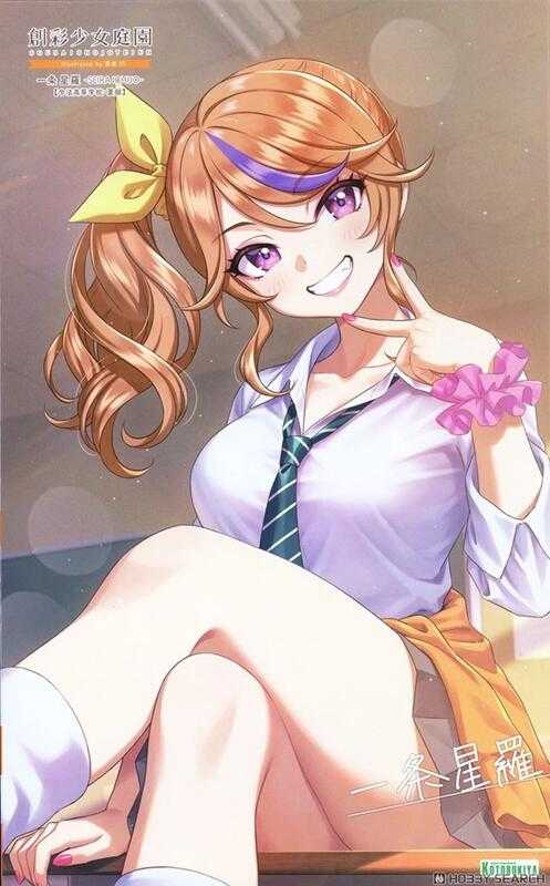 【上士】現貨 壽屋 1/10 創彩少女庭園 一條星羅 令法高等學校 夏季制服 組裝模型 04900