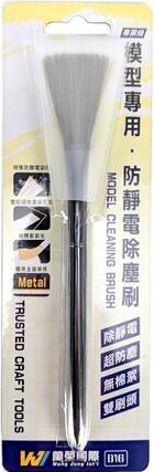 【上士】現貨 萬榮 台製 模型專用 WJ-B16 防靜電除塵刷 除塵刷