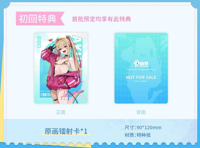 【上士】預購第二季免訂金 大漫匠 Easy Pick 甜心降臨 阿庫咪 StarCat 1/9 附特典 1223