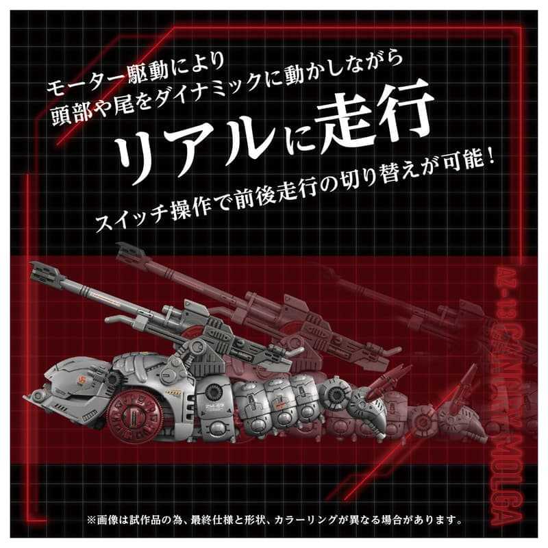 【上士】預購5月免訂金 TAKARATOMY 1/72 洛伊德 AZ-13 天蠶砲 1105