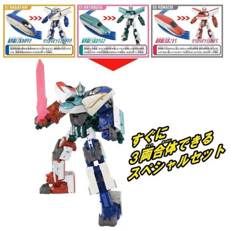 【上士】現貨 代理 TAKARA TOMY 新幹線變形機器人 變革世代 SRG SET豪華組(E5E6E7) 22597