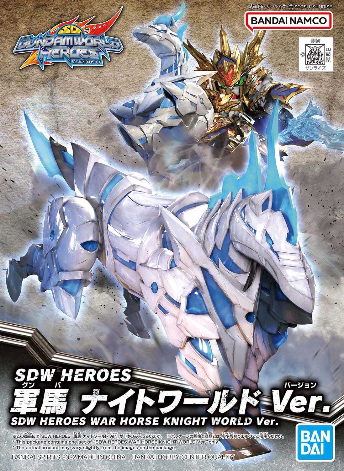 【上士】現貨 萬代 SD鋼彈世界 群英集 #23 戰馬 軍馬 騎士世界Ver. 5062182