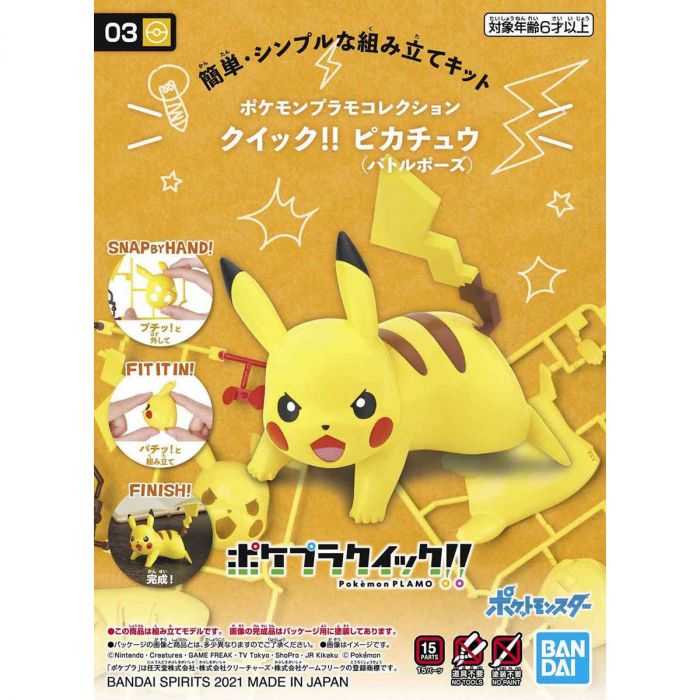 【上士】現貨 萬代 寶可夢 POKEPLA收藏集 快組版 #03 皮卡丘 戰鬥姿勢 5060772