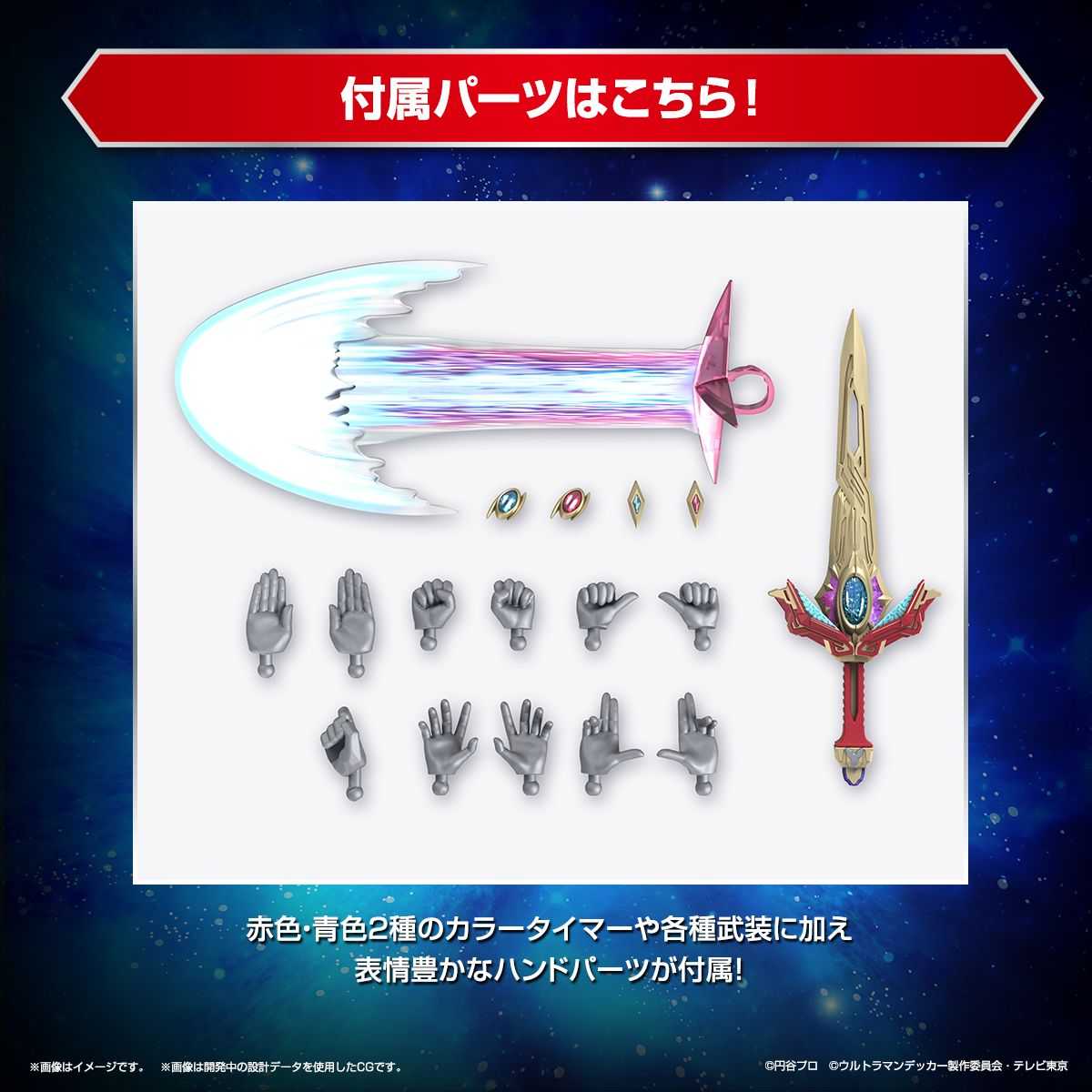 【上士】現貨 萬代 FRS 超人力霸王德卡 閃光型 5065314