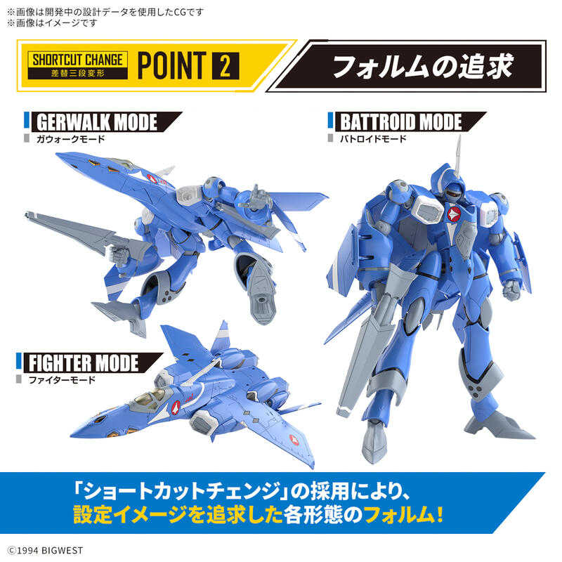 【上士】現貨 萬代 HG 1/100 超時空要塞 VF-22S 雨燕二式 馬克斯座機 5068344