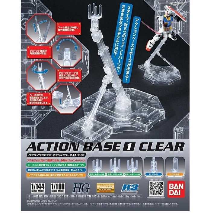 【上士】現貨 萬代 新鋼彈 腳架 通用型1 ACTION BASE 1 透明 支架 5057417