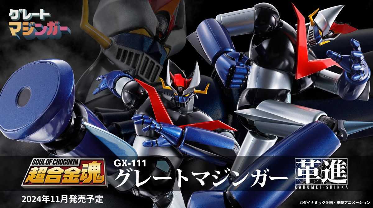 【上士】預購11月免訂金 代理版 超合金魂 GX-111 金剛大魔神 革進