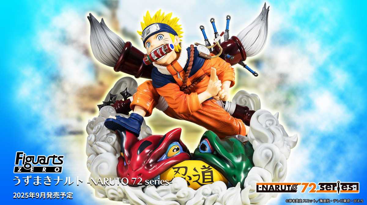 【上士】預購9月免訂金 代理版 Figuarts ZERO 火影忍者 漩渦鳴人 NARUTO 72 series
