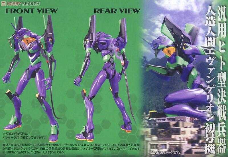 【上士】現貨 萬代 新世紀福音戰士 新據場版：破 初號機 5066739