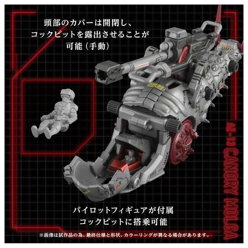 【上士】預購5月免訂金 TAKARATOMY 1/72 洛伊德 AZ-13 天蠶砲 1105