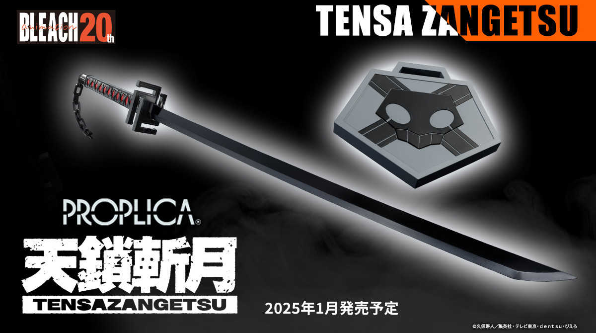 上士】不挑盒代理版PROPLICA BLEACH 死神斬魄刀天鎖斬月- 上士玩具店(商品陸續上架中) | 購物橘子