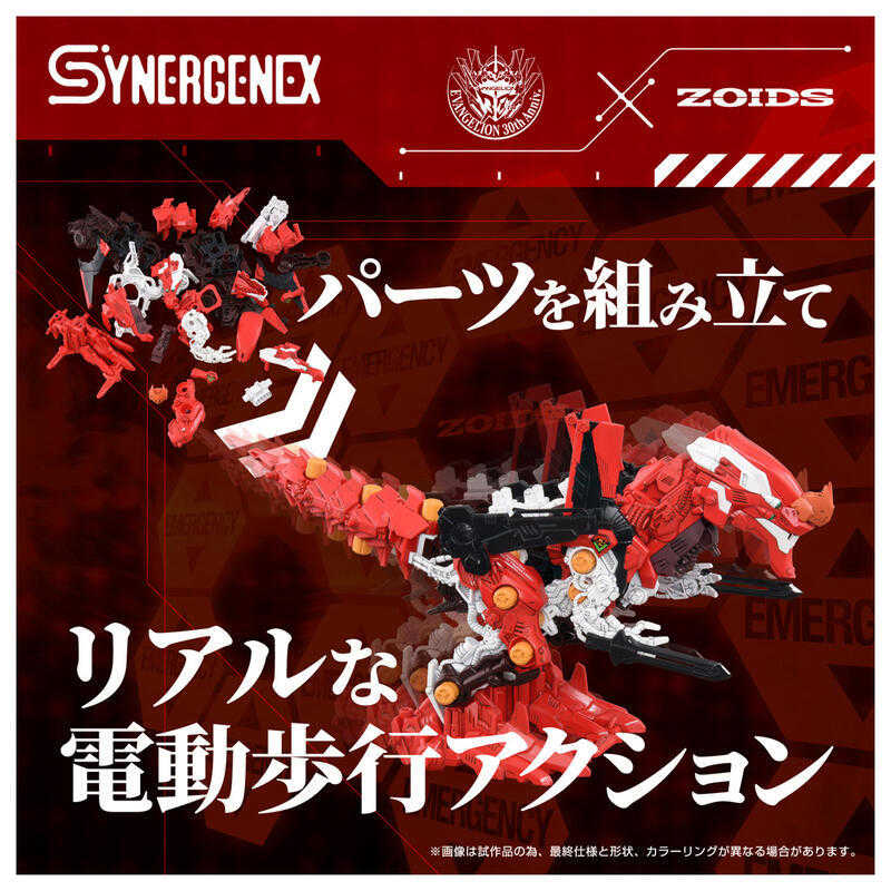【上士】預購2月免訂金 TAKARATOMY EVA x ZOIDS 汎用獸型決戰兵器 傑諾暴龍 正規2號機 0730