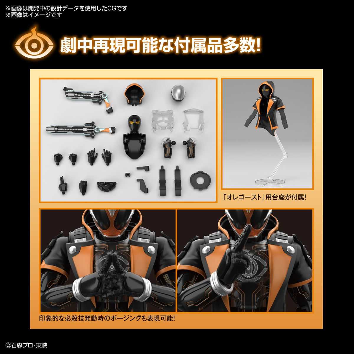 【上士】現貨 BANDAI Figure-rise Standard 假面騎士Ghost 我魂 5063346
