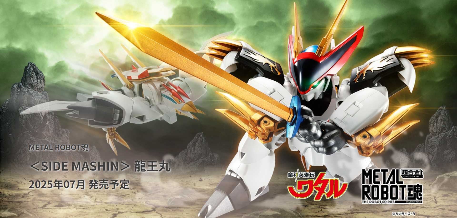 【上士】現貨 代理版 METAL ROBOT魂 魔神英雄傳 龍王丸 67514