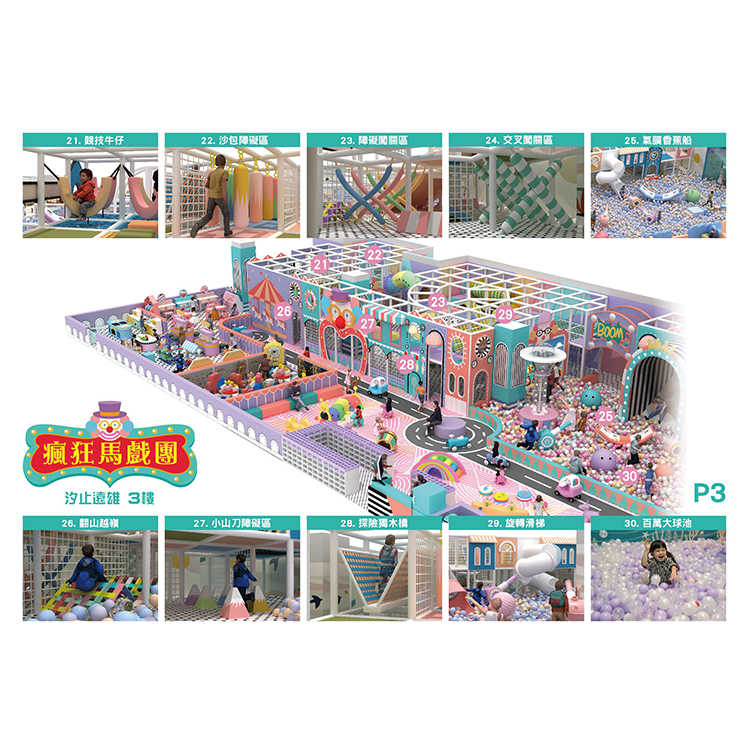 追風奇幻島親子票199元(汐止遠雄旗艦店3樓)瘋狂馬戲團| (平假日均可使用)