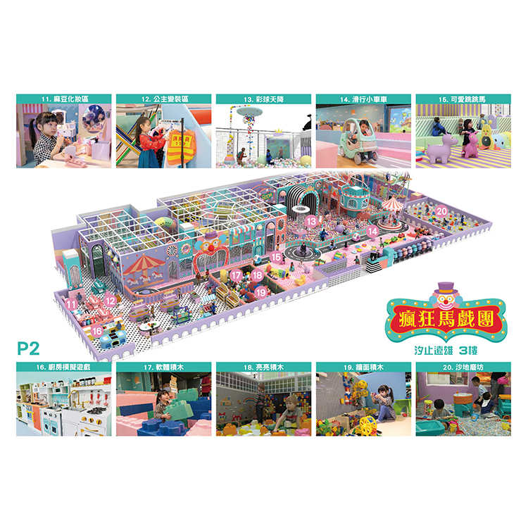 追風奇幻島親子票199元(汐止遠雄旗艦店3樓)瘋狂馬戲團| (平假日均可使用)