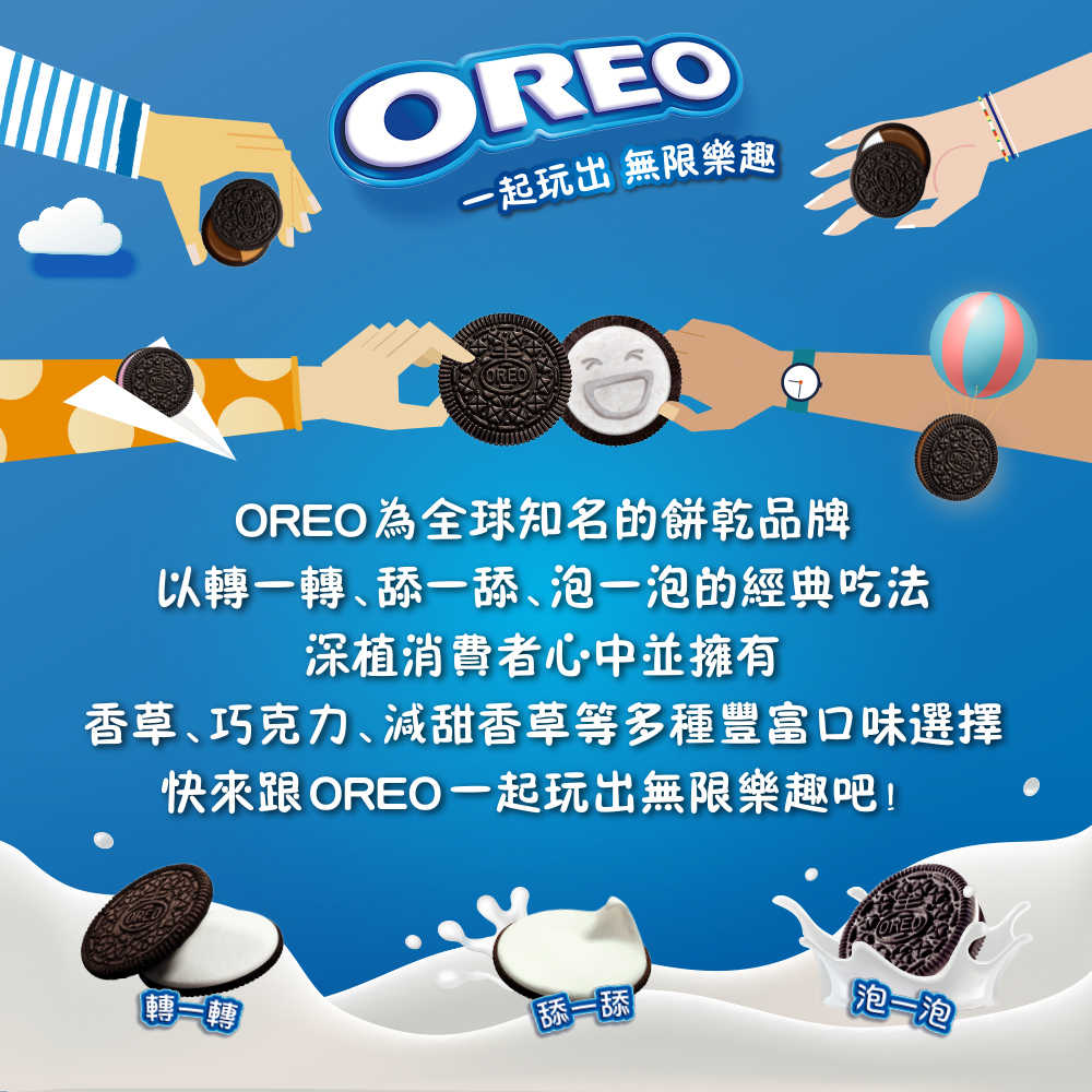 【OREO】奧利奧夾心餅乾量販包358.8g(黑白巧克力)