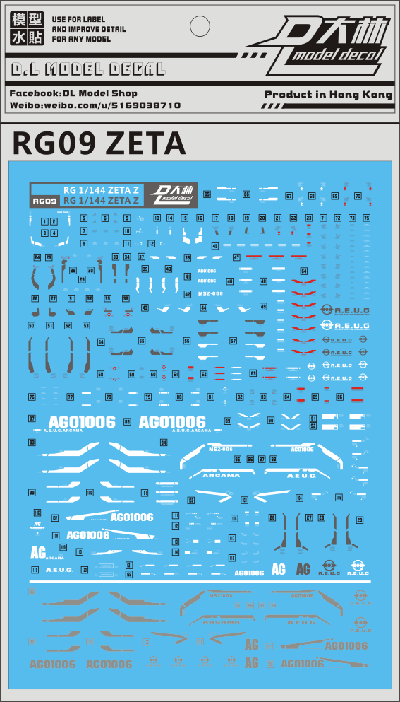 【奶熊屋】大林【DL】RG ZETA Z鋼彈 附金屬色專用水貼
