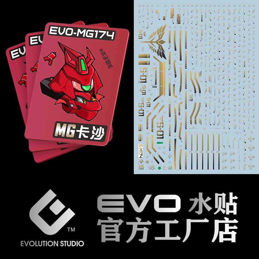 【奶熊屋】EVO MG 1/100 沙薩比.Ka 燙金專用水貼