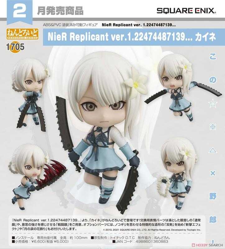 【奶熊屋】現貨 代理版 GSC 黏土人 尼爾：自動人形 NieR 凱寧