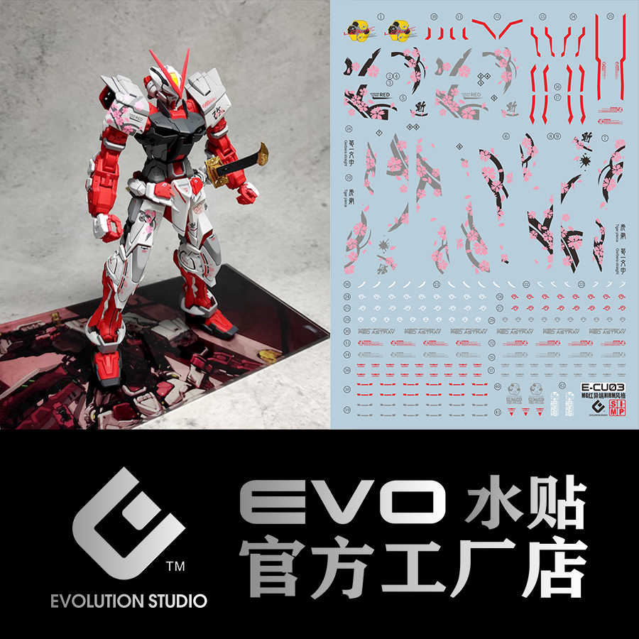 【奶熊屋】EVO MG 1/100 紅異端 HIRM風格 櫻花 專用水貼