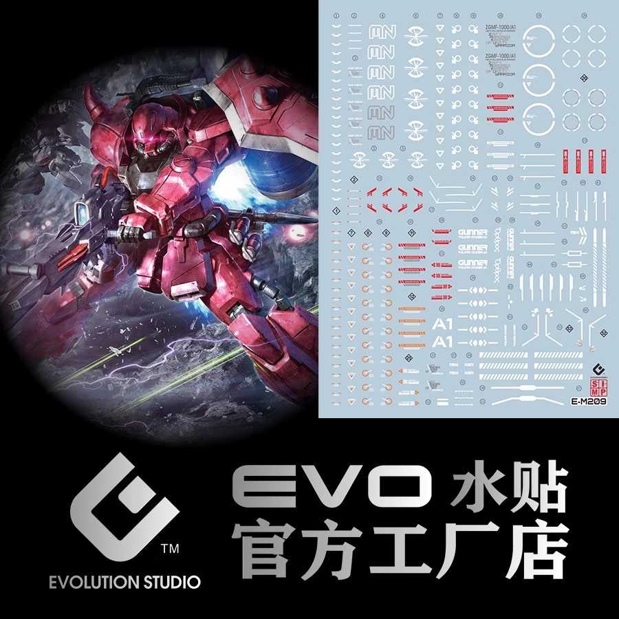 【奶熊屋】EVO MG 1/100 砲擊型薩克 露娜瑪利亞專用機 專用水貼