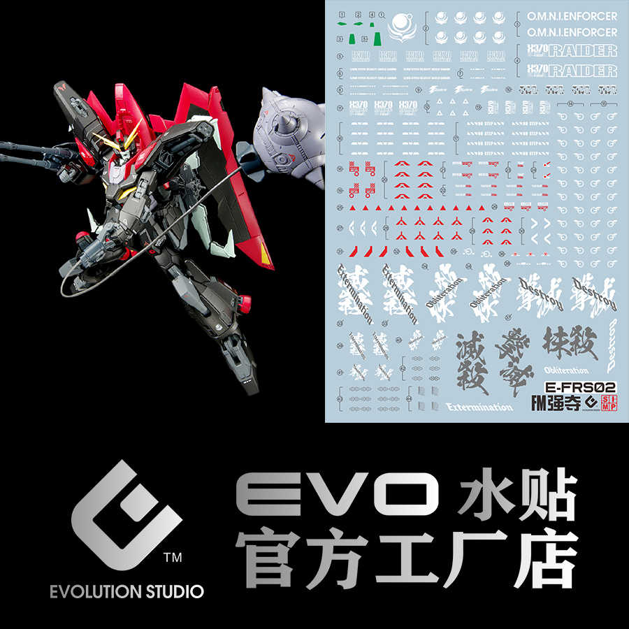 【奶熊屋】EVO FULL MECHANICS 1/100 鋼彈SEED 侵略鋼彈 專用水貼
