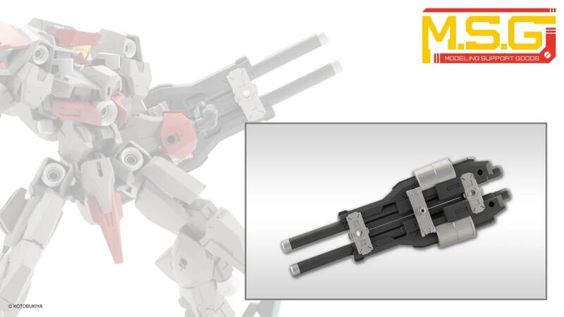 【奶熊屋】壽屋 MSG武裝零件 MW57 二進位嚎叫