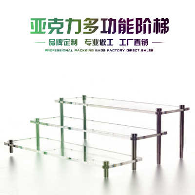 【奶熊屋】多功能壓克力展示階梯