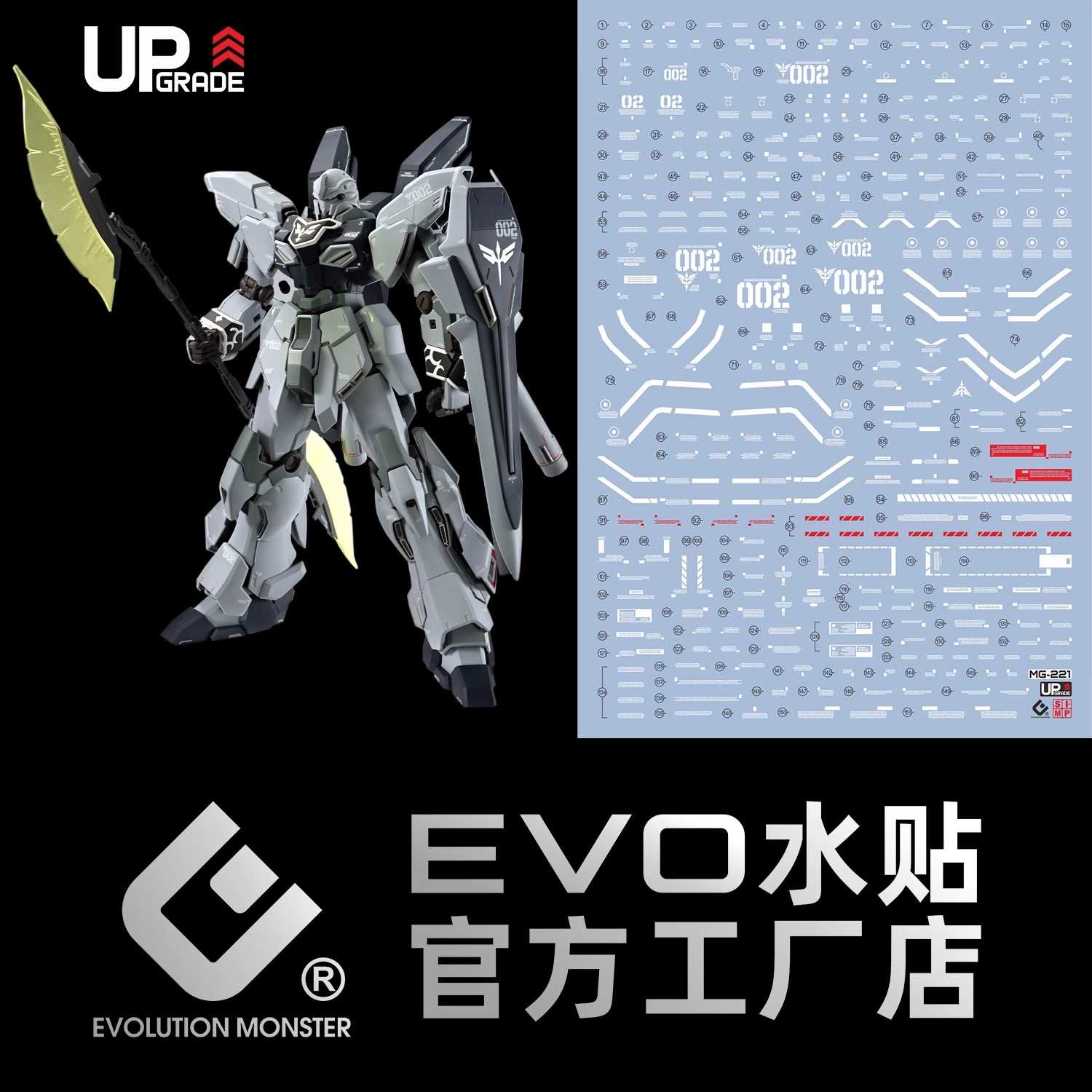 【奶熊屋】EVO MG 1/100 新安州原石型 鋼彈NT Ver.Ka 專用水貼