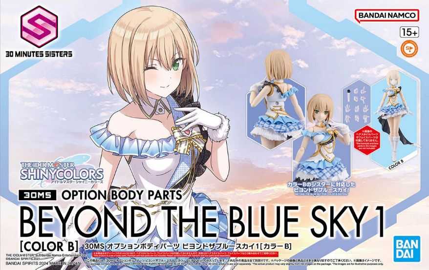 【奶熊屋】萬代 30MS 組裝少女輕作戰 身體配件套組 BEYOND THE BLUE SKY 1  顏色B