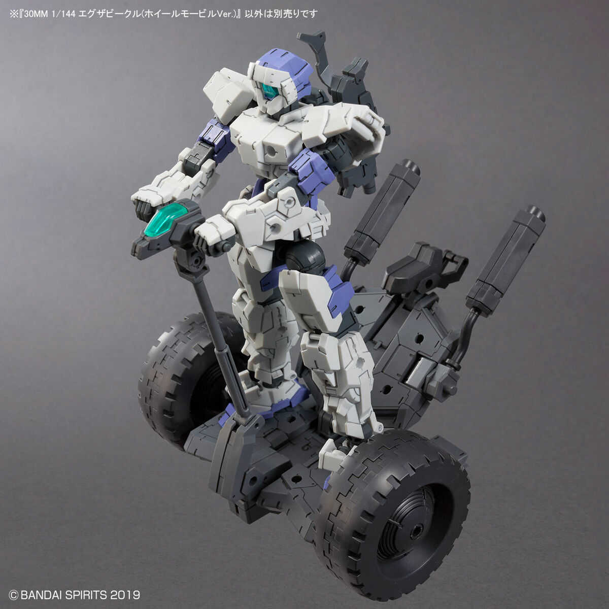 【奶熊屋】萬代 30MM 組裝模型輕作戰 1/144 擴充武裝機具 雙輪機動車Ver.