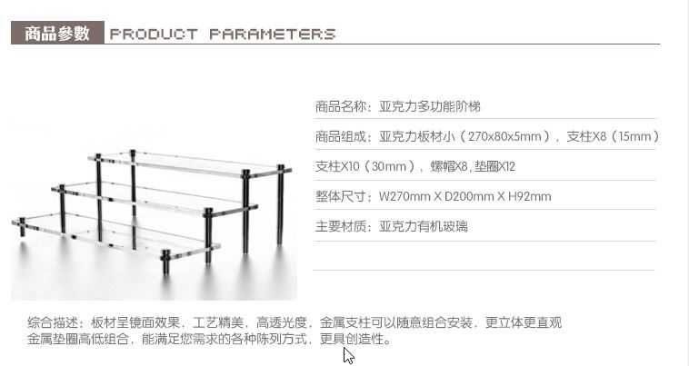 【奶熊屋】多功能壓克力展示階梯