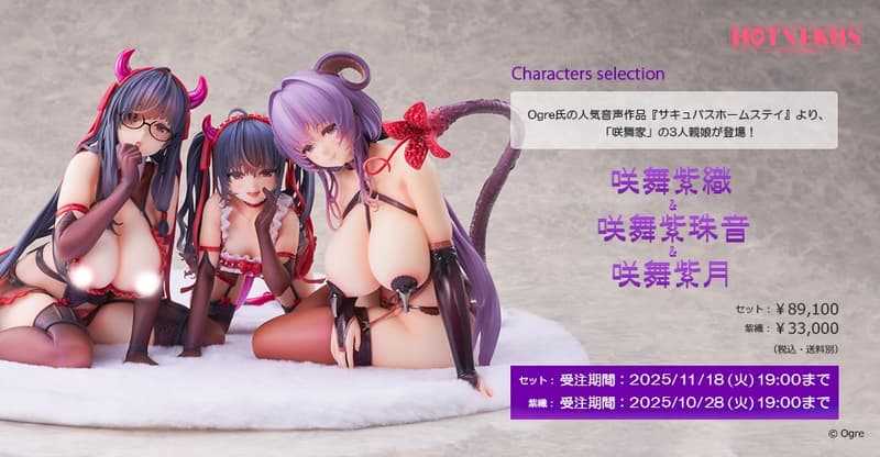 【奶熊屋】預訂 9月 代理版 Native 1/5 HOTVENUS 咲舞紫織＆咲舞紫珠音＆咲舞紫月 1025