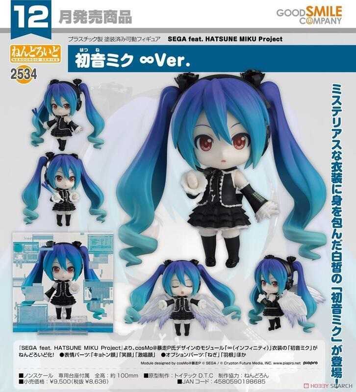 【奶熊屋】預訂 12月 代理版 GSC 黏土人 初音未來 無限 ∞Ver. 0824