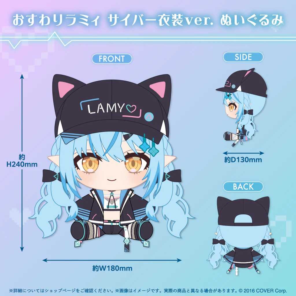 【人生好難】預購 hololive 雪花ラミィ サイバー衣装記念 4/20截止，如遇到官網售完商品會通知取消訂單