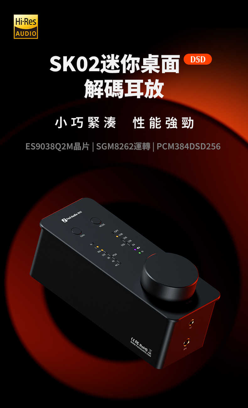 新竹立聲 | Fosi Audio sk02 一體機 3.5/4.4 輸出 ES9038Q2M 耳機擴大機 台灣公司貨