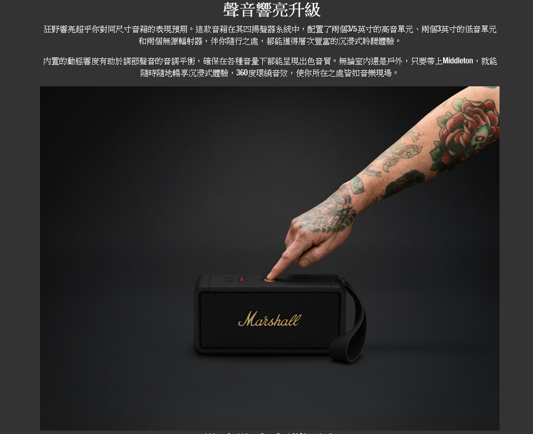 新竹立聲 | 送超大滑鼠墊 百滋公司貨 Marshall MIDDLETON 藍芽喇叭