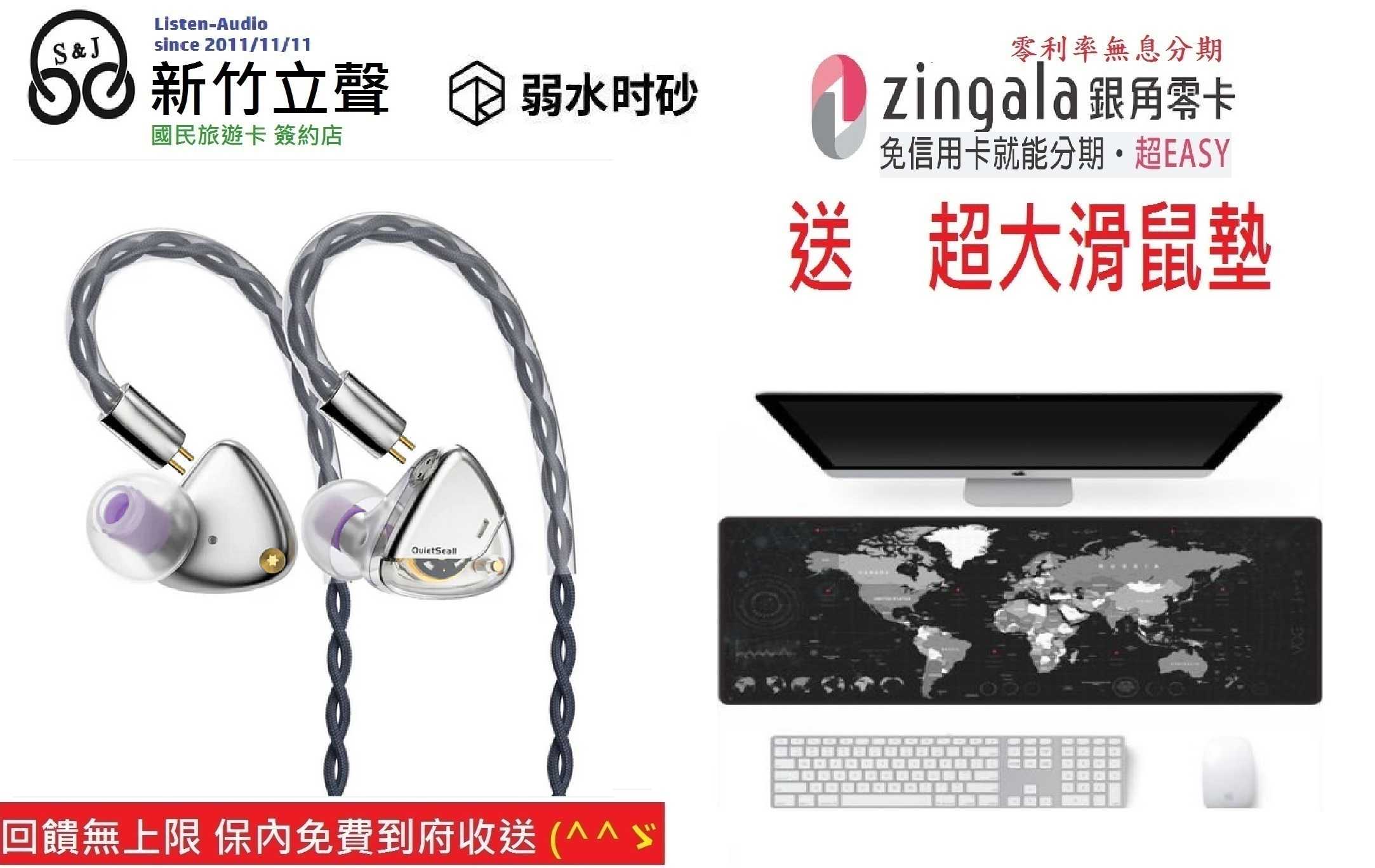 新竹立聲 | 弱水時砂 靜海2 Quiet Sea 2 台灣悅貿公司貨 Rose technics 靜海 II oh2