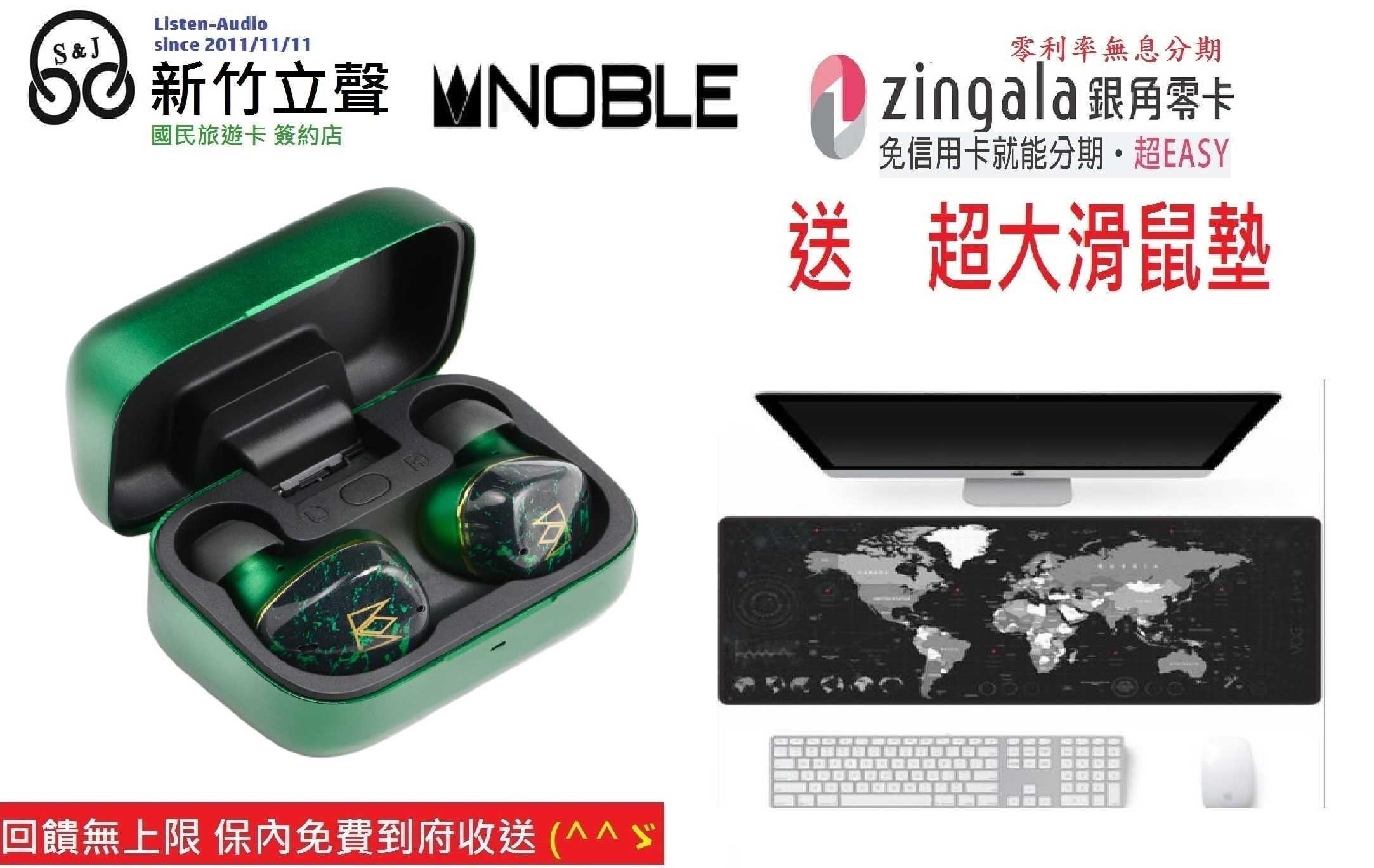 新竹立聲 | Noble FoKus Rex5 rex 5 台灣公司貨 送超大滑鼠墊