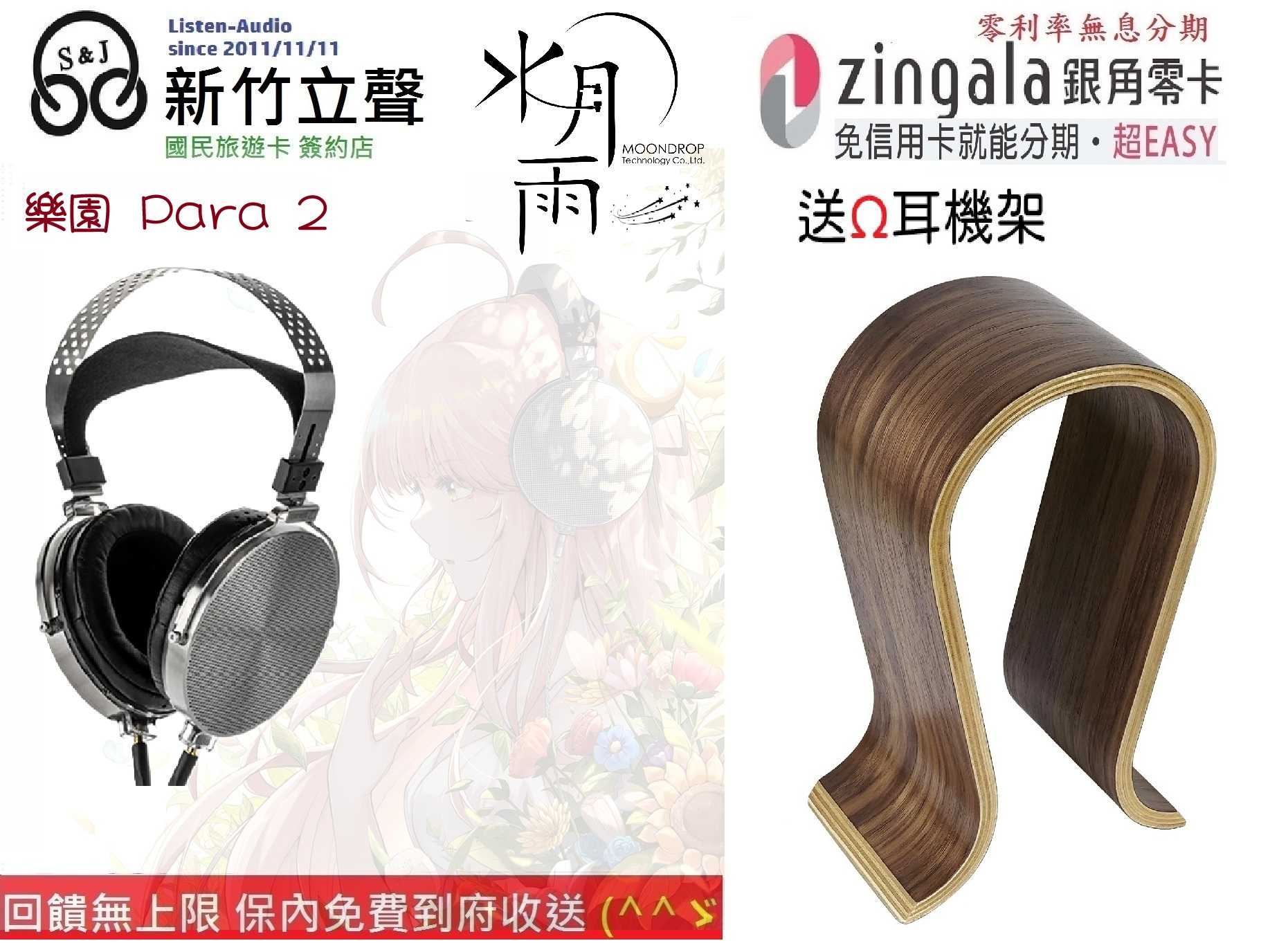 水月雨 MOONDROP PARA 2 楽天市場】【クーポン配布中】水月雨 MOONDROP PARA 2 楽園 2 モニター