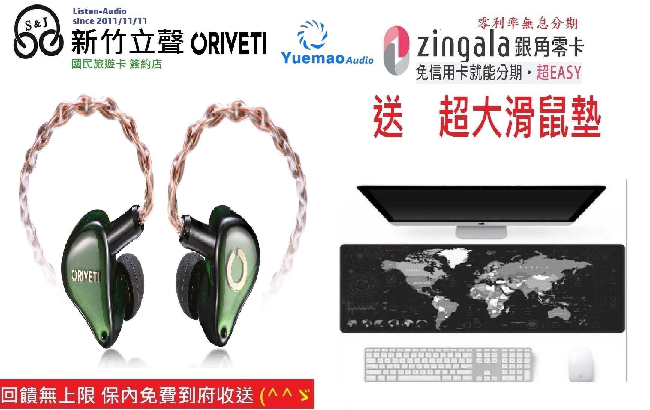 新竹立聲 | ORIVETI O800 O 800 高級 8 單體 HiFi IEM 耳機