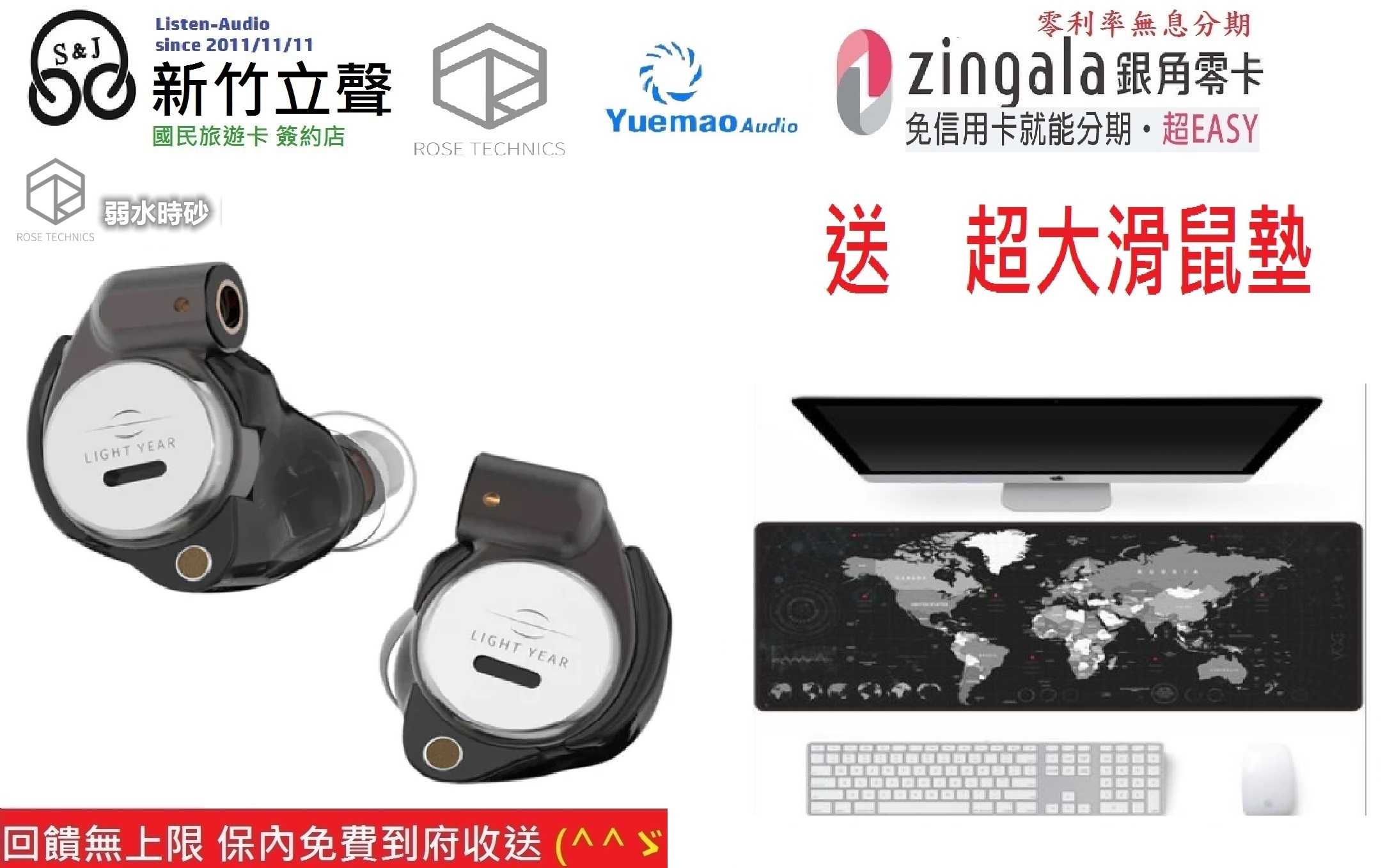 新竹立聲 | 弱水時砂 STAR CITY 5 PRO Rose Technics 星城5 Pro 入耳式監聽器