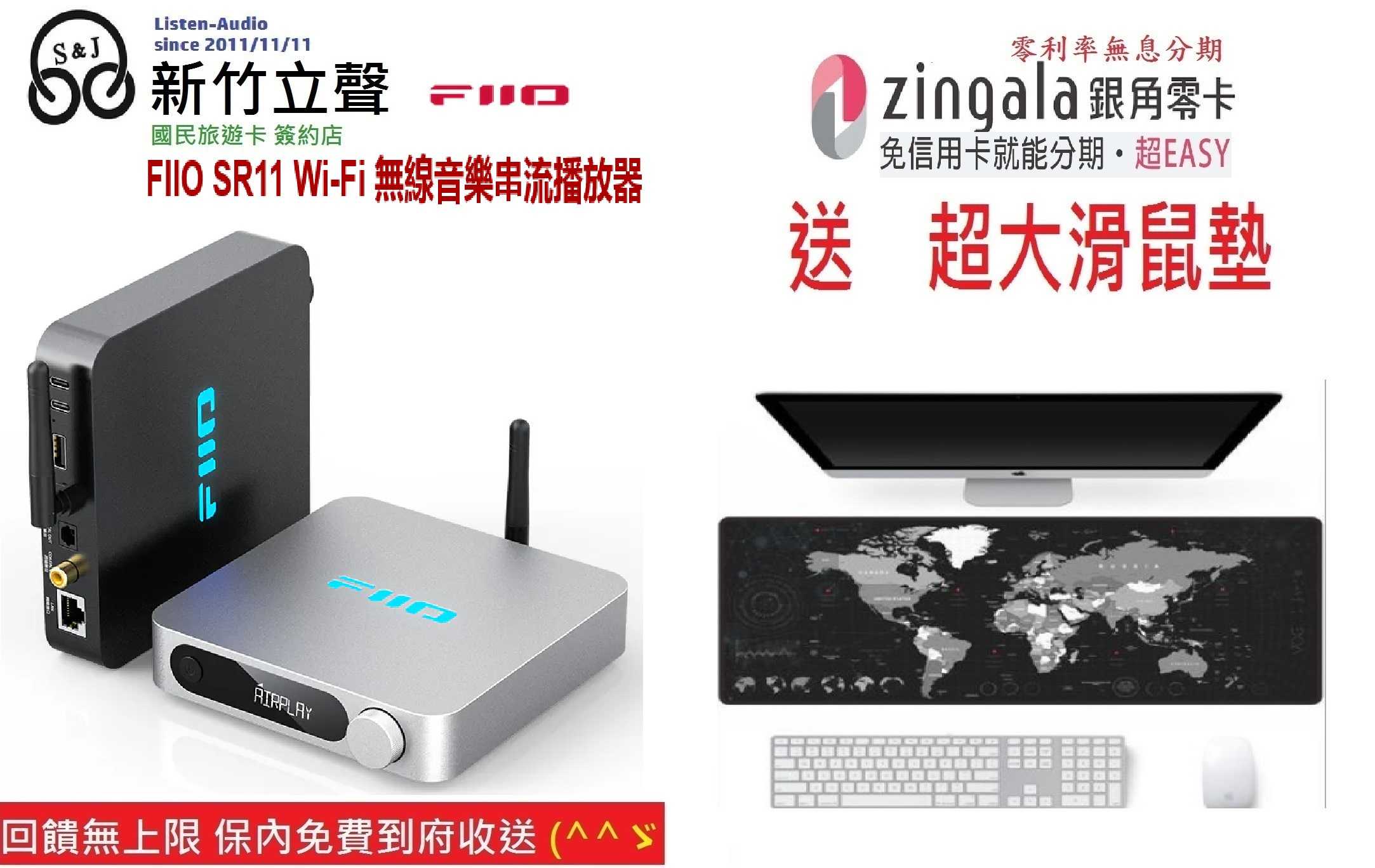 新竹立聲 | 免運 FIIO SR11 Wi-Fi無線音樂串流播放器 支援AirPlay以及Roon Ready