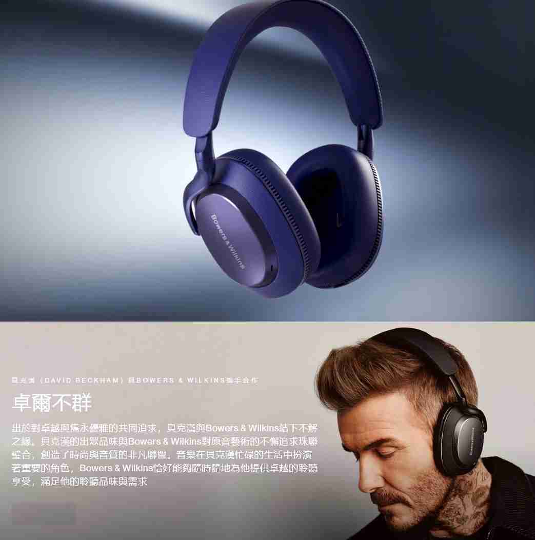 新竹立聲 | Bowers \u0026 Wilkins B\u0026W PX7 S3 環球知音公司貨 保固兩年